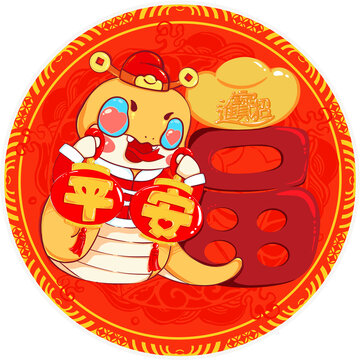 2025蛇年財神福字平安是福