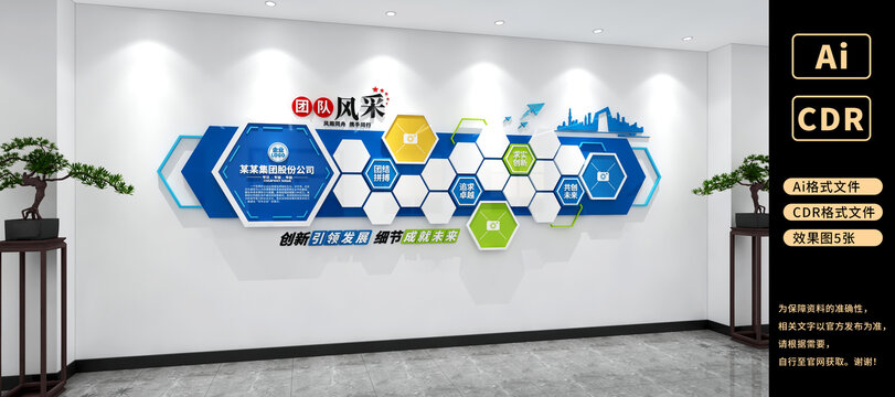 企業(yè)風(fēng)采文化墻公司文化墻