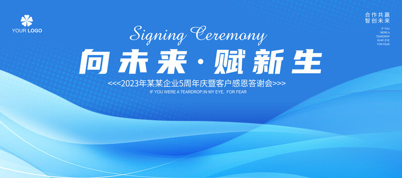 淺藍(lán)色會(huì)議背景