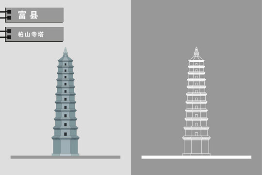 富縣