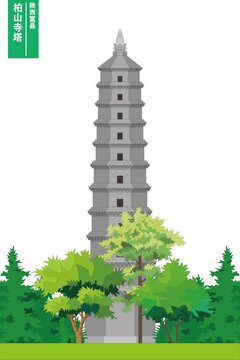 柏山寺塔