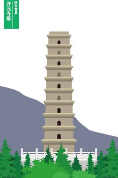 開元寺塔