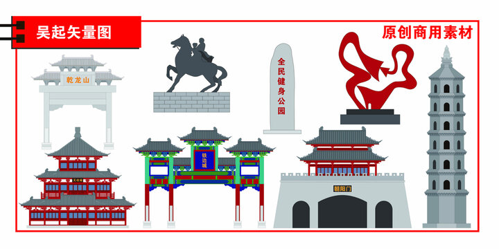 吳起縣