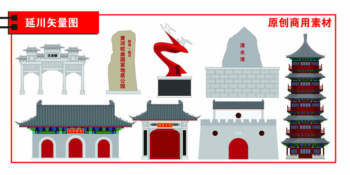 延川縣