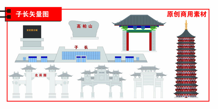 子長市