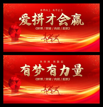 青春勵(lì)志海報(bào)
