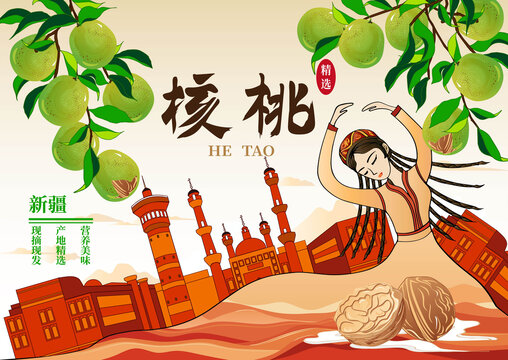 核桃包裝插畫