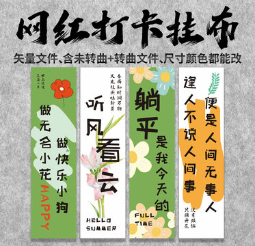 網(wǎng)紅打卡露營戶外掛布民宿插畫