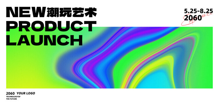 發布會主視覺綠色抽象藝術背景