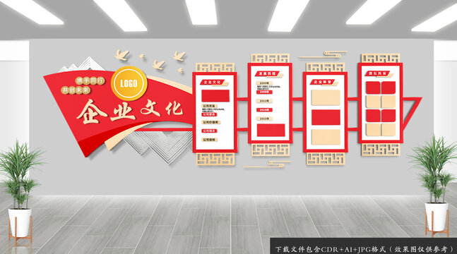 中式紅色企業(yè)文化墻