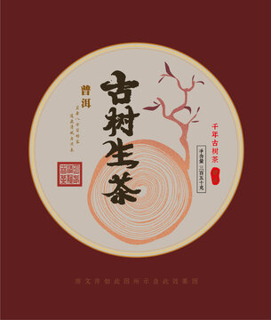 茶