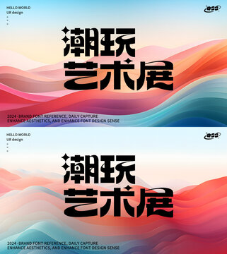 品牌活動主KV