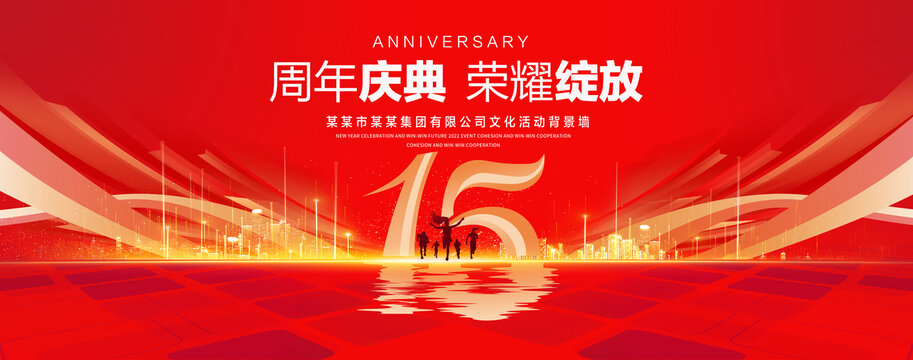 15周年紅色主視覺KV