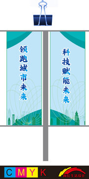 科技道旗