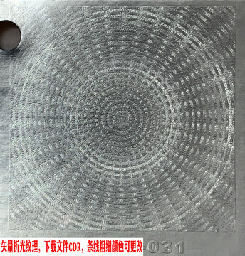 光紋折光發(fā)散逆向壓紋