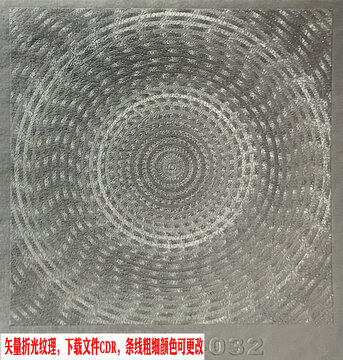 光紋折光發(fā)散逆向壓紋