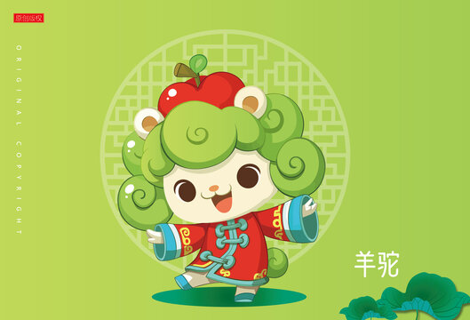 可愛的羊駝蘋果吉祥物