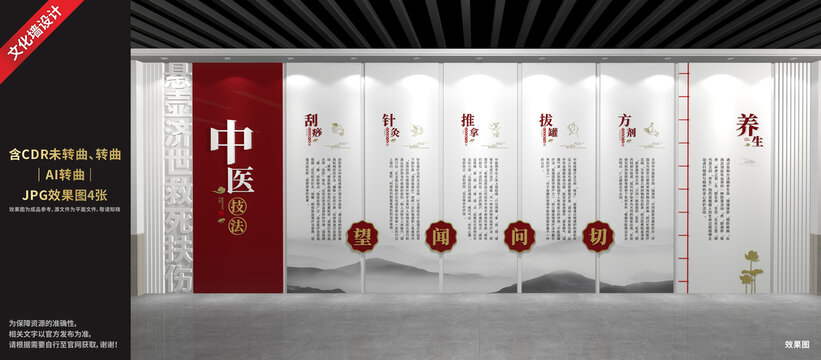 中醫(yī)文化展廳展示墻
