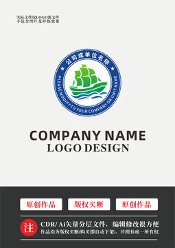 海洋輪船標識