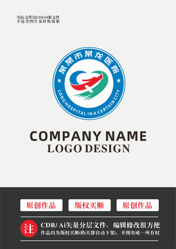 帶有龍寓意的醫(yī)院logo