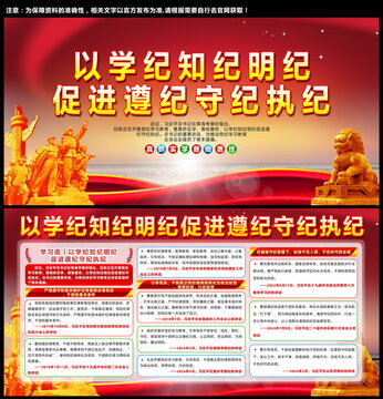 開展黨紀(jì)學(xué)習(xí)教育