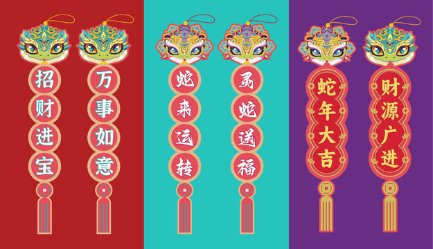 蛇年春節(jié)掛件