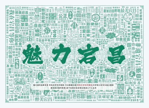 魅力宕昌