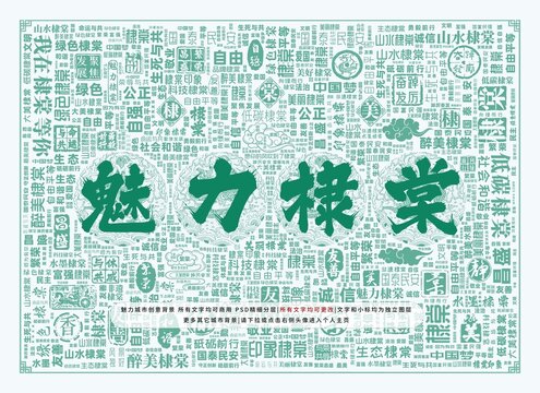 魅力棣棠