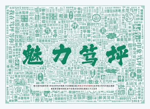 魅力篤坪