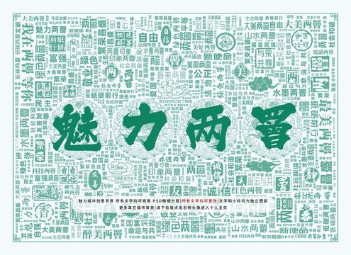 魅力兩罾