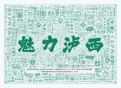 魅力瀘西