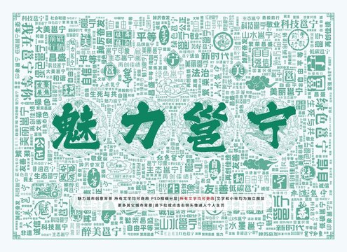 魅力邕寧