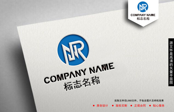 NR字母logo