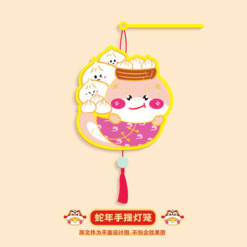 蛇年手提燈