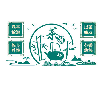 茶文化墻