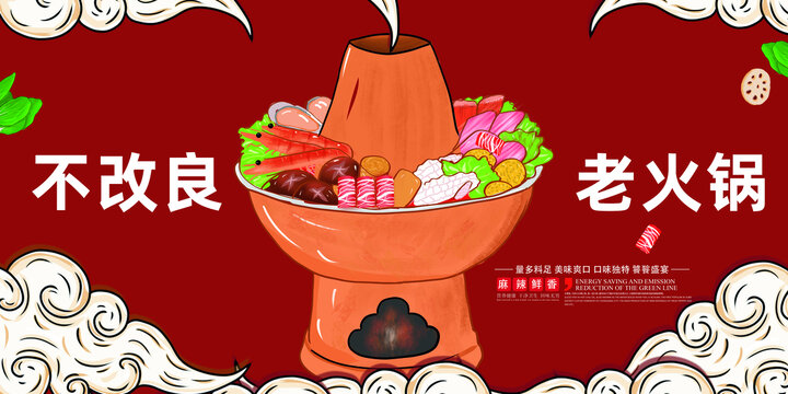 火鍋