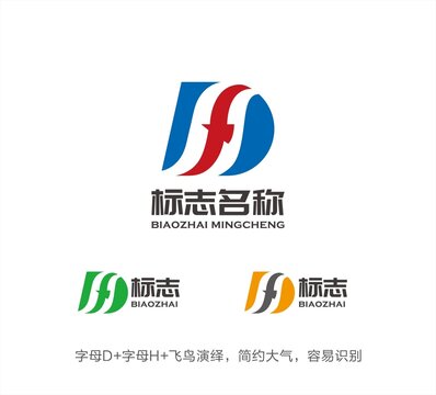 DH字母LOGO