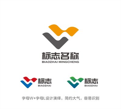 WL字母LOGO