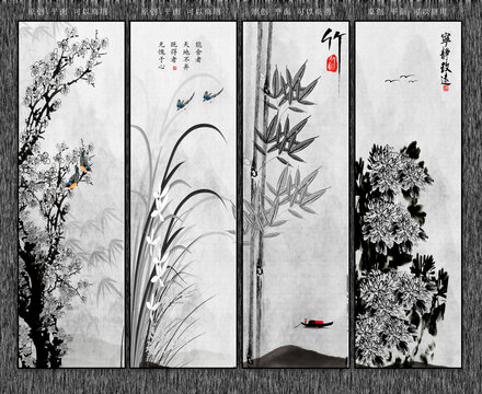 水墨四條屏