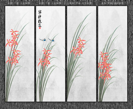 水墨蘭花四條屏