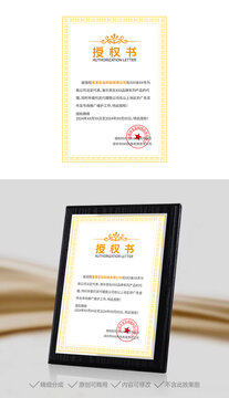 授權證書