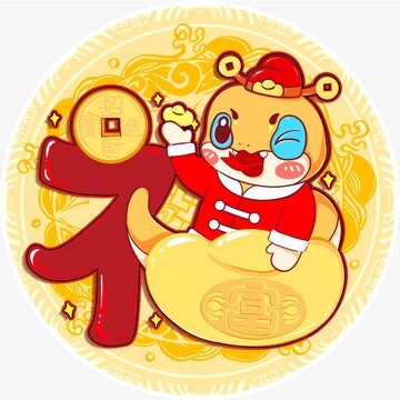 2025蛇年財(cái)神福字富貴