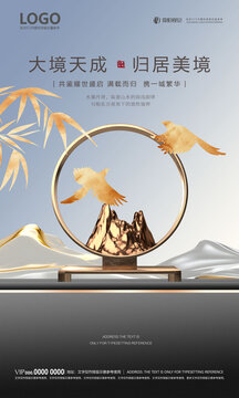 山水地產(chǎn)簡約中式大宅