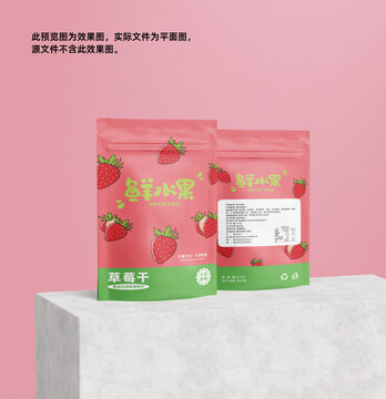 草莓干包裝