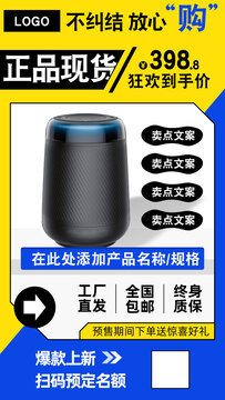 黃藍產(chǎn)品宣傳活動海報展板