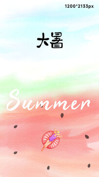 大暑節(jié)氣海報(bào)