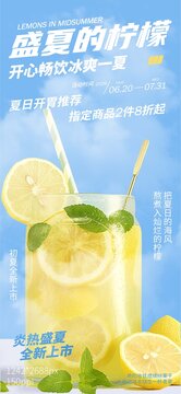 盛夏的檸檬