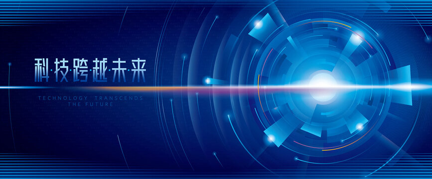 未來(lái)科技通道光線