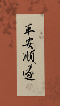 手機(jī)文字壁紙