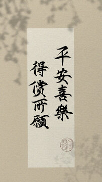 手機(jī)文字壁紙